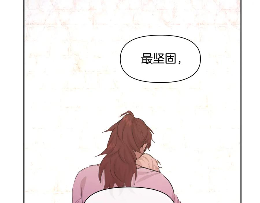 《黄金树林》第55话 冰释 第148页