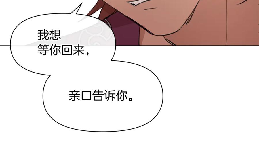《黄金树林》第55话 冰释 第62页