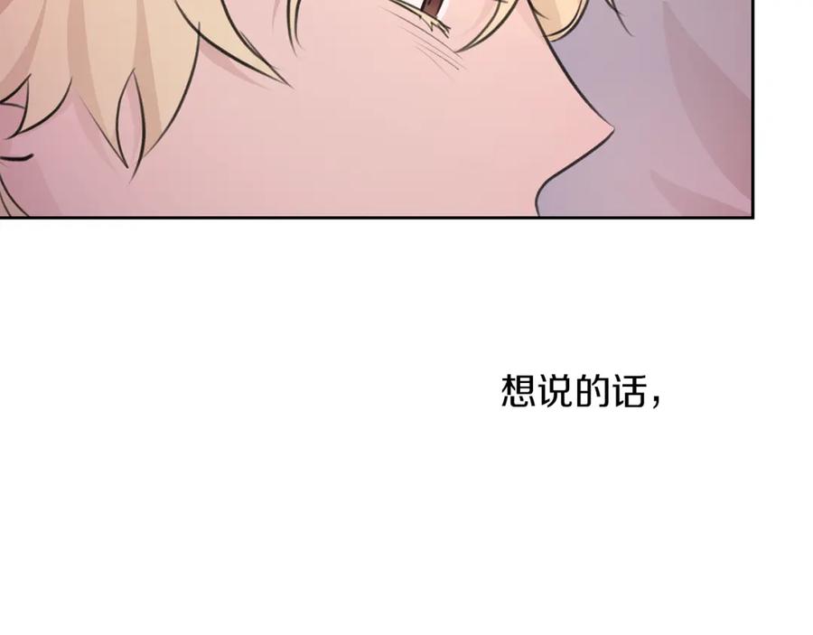 《黄金树林》第55话 冰释 第127页
