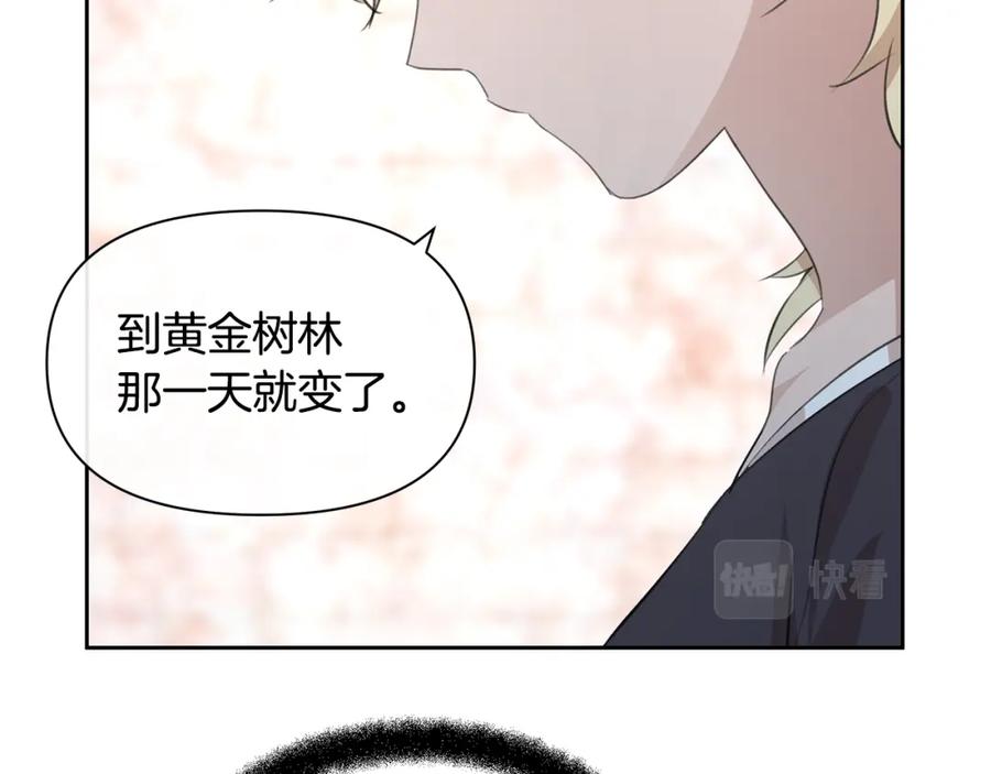 《黄金树林》第55话 冰释 第104页