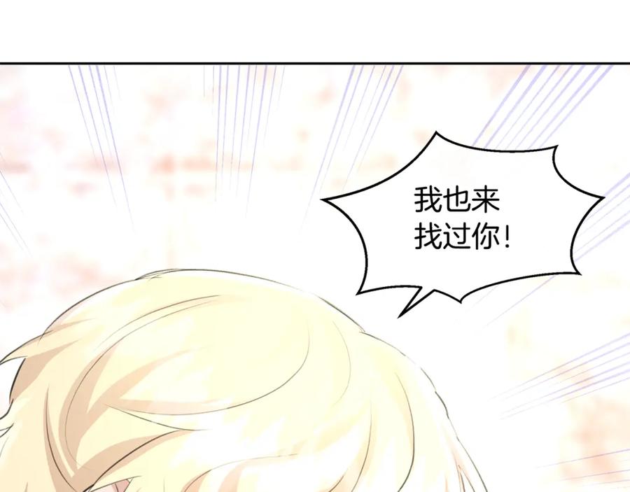 《黄金树林》第55话 冰释 第27页