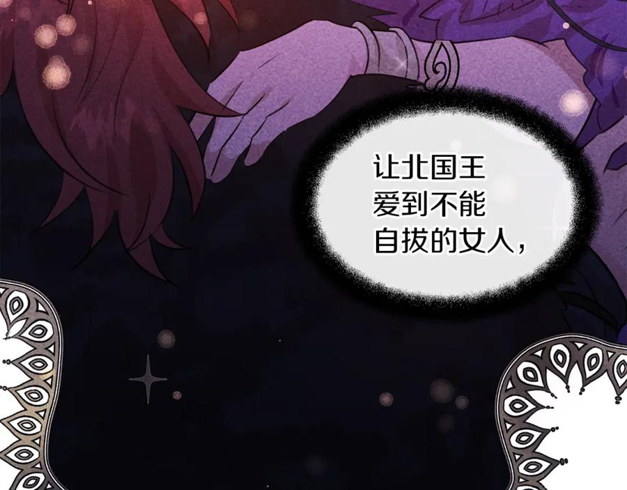 《黄金树林》第55话 冰释 第40页