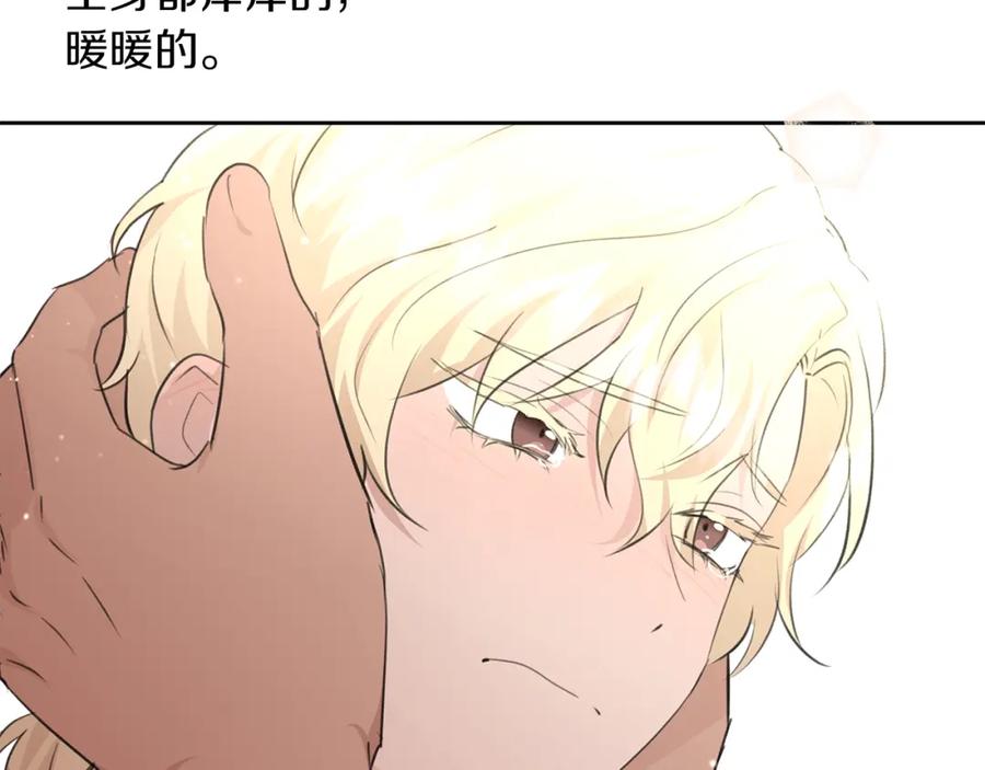 《黄金树林》第55话 冰释 第203页