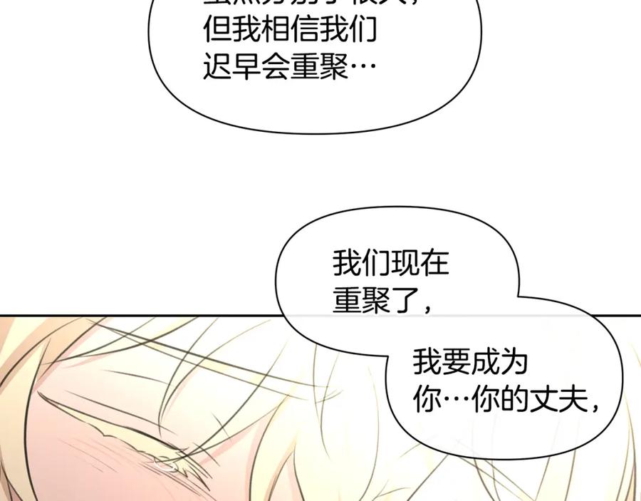 《黄金树林》第55话 冰释 第144页