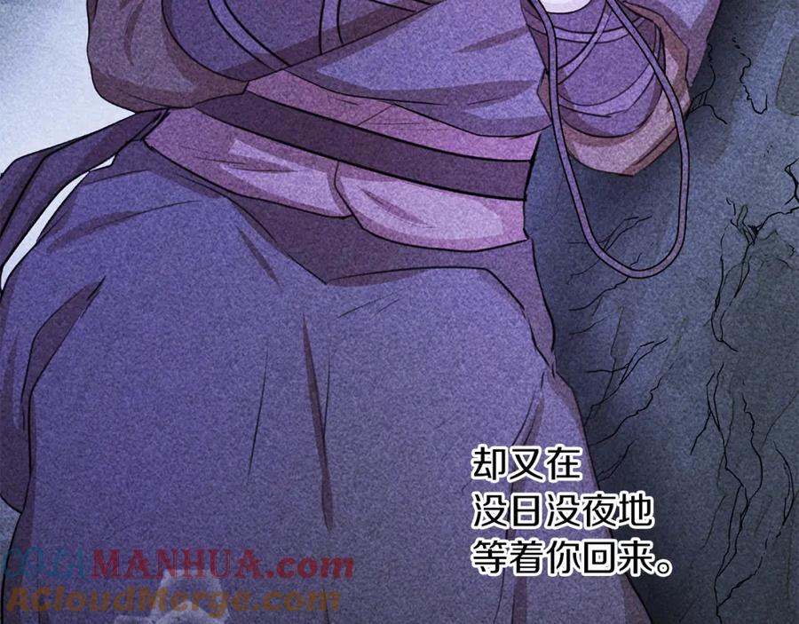 《黄金树林》第55话 冰释 第173页