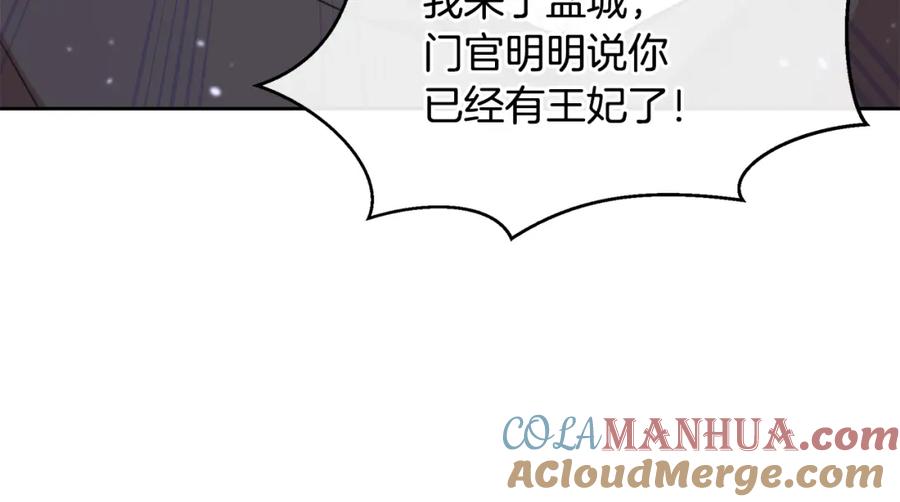 《黄金树林》第55话 冰释 第29页