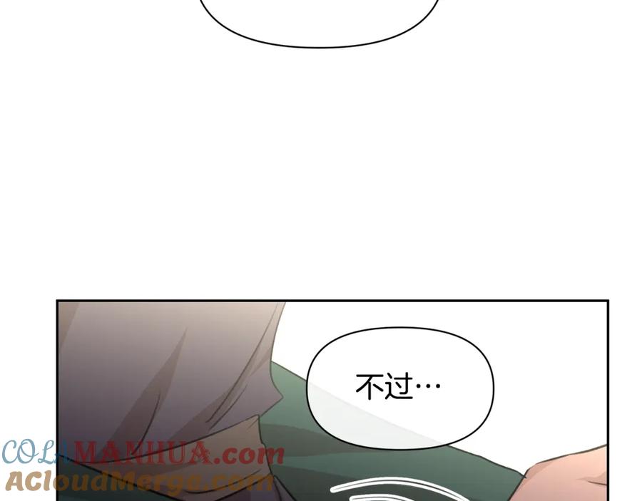 《黄金树林》第55话 冰释 第85页