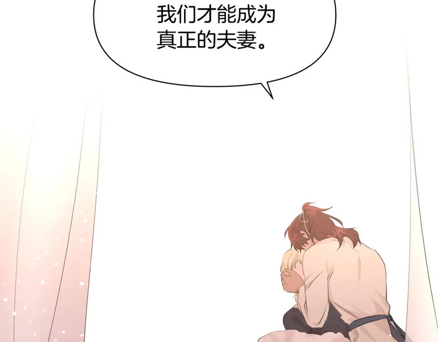 《黄金树林》第55话 冰释 第208页