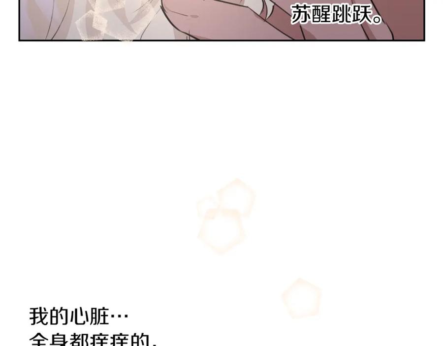 《黄金树林》第55话 冰释 第202页