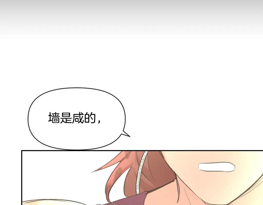 《黄金树林》第55话 冰释 第58页