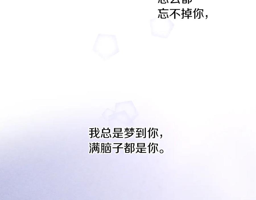 《黄金树林》第55话 冰释 第194页