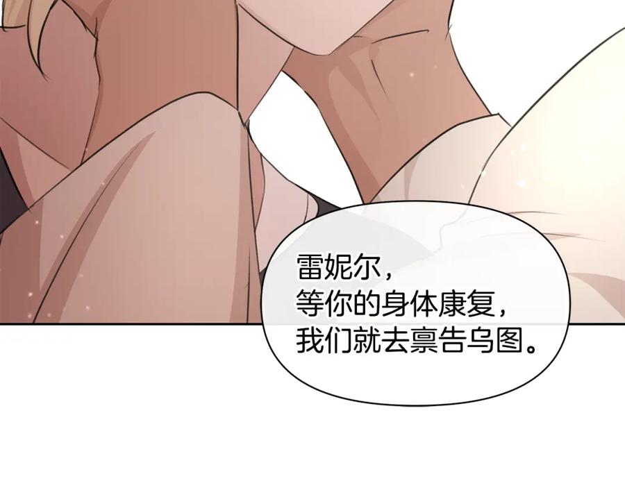 《黄金树林》第55话 冰释 第204页