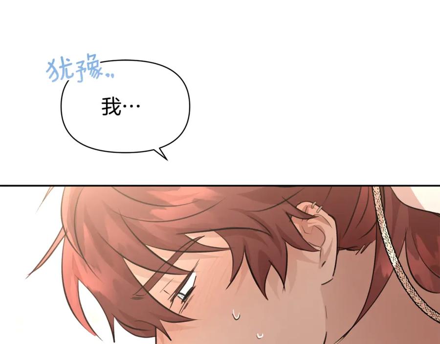 《黄金树林》第55话 冰释 第78页