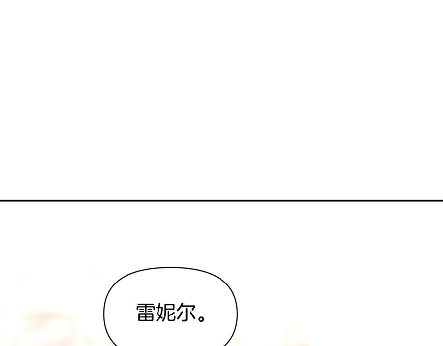 《黄金树林》第55话 冰释 第210页