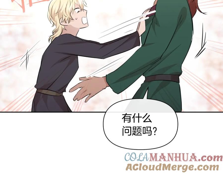 《黄金树林》第55话 冰释 第13页