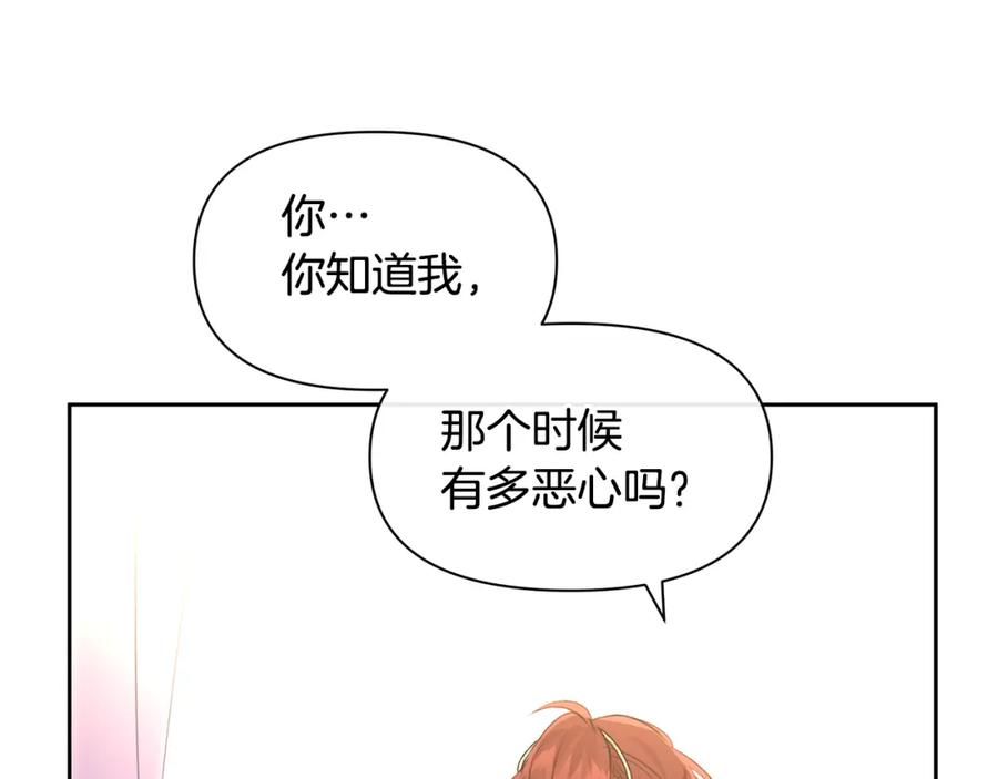 《黄金树林》第55话 冰释 第30页