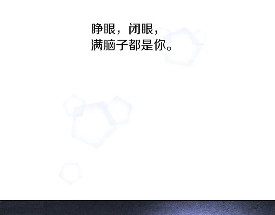 《黄金树林》第55话 冰释 第171页