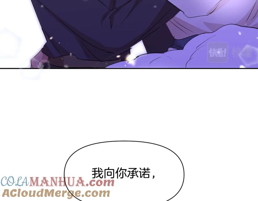 《黄金树林》第55话 冰释 第157页
