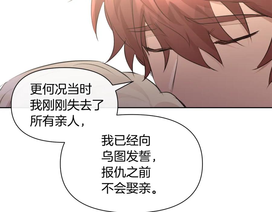 《黄金树林》第55话 冰释 第135页