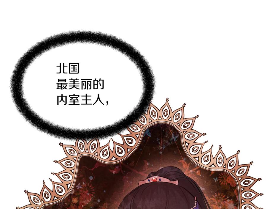 《黄金树林》第55话 冰释 第38页