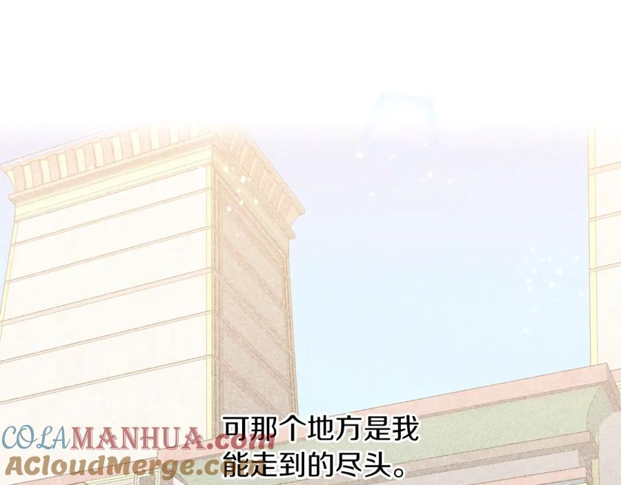 《黄金树林》第55话 冰释 第185页
