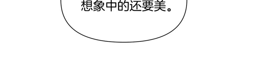 《黄金树林》第55话 冰释 第119页