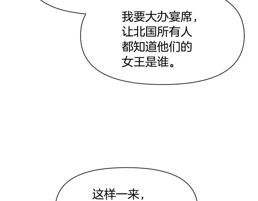 《黄金树林》第55话 冰释 第207页