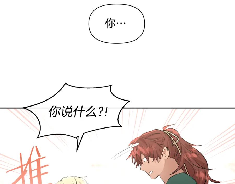 《黄金树林》第55话 冰释 第12页
