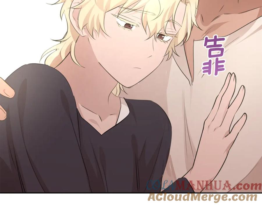 《黄金树林》第55话 冰释 第133页