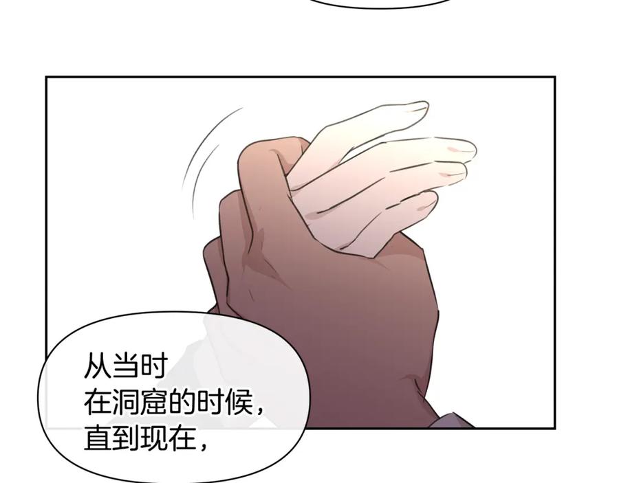 《黄金树林》第55话 冰释 第140页