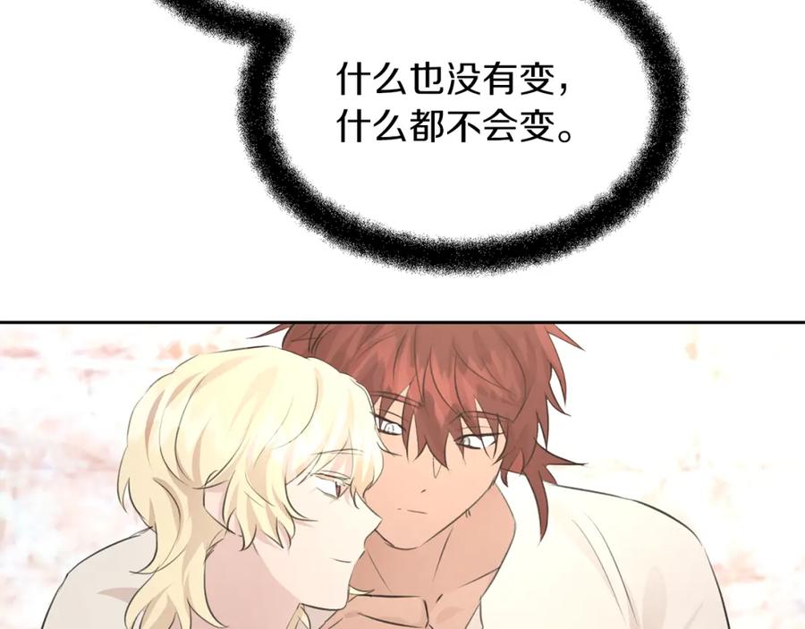 《黄金树林》第55话 冰释 第110页