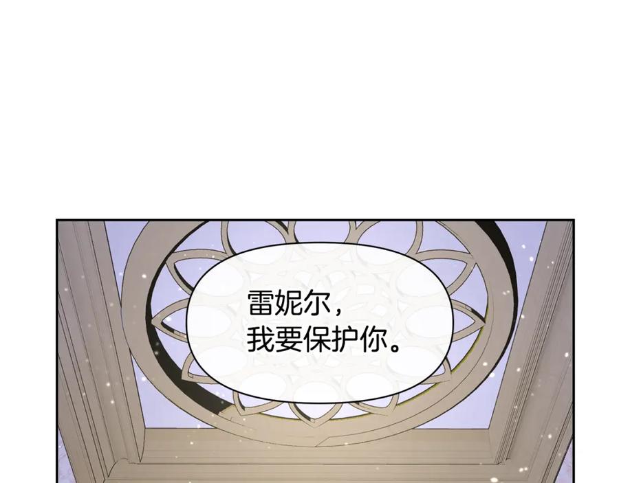 《黄金树林》第55话 冰释 第146页