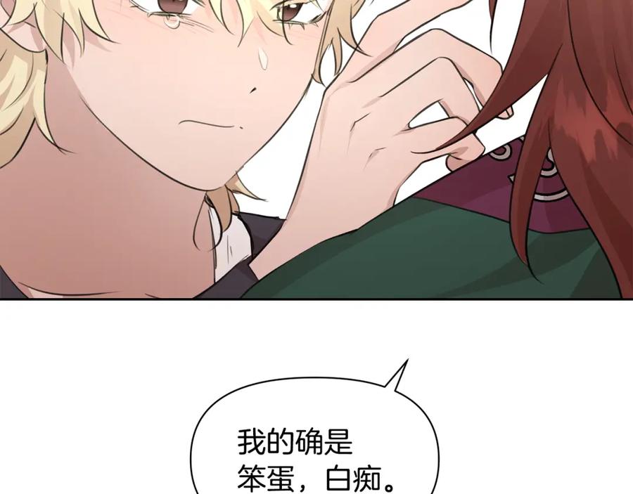 《黄金树林》第55话 冰释 第84页