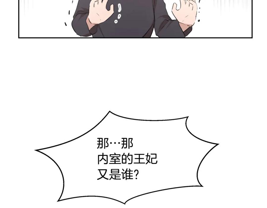 《黄金树林》第55话 冰释 第26页