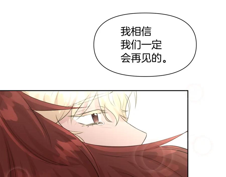 《黄金树林》第55话 冰释 第90页