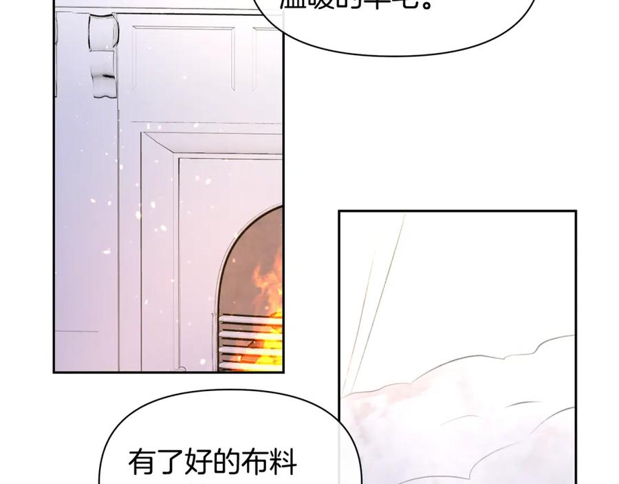 《黄金树林》第55话 冰释 第152页