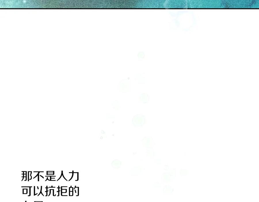 《黄金树林》第55话 冰释 第182页