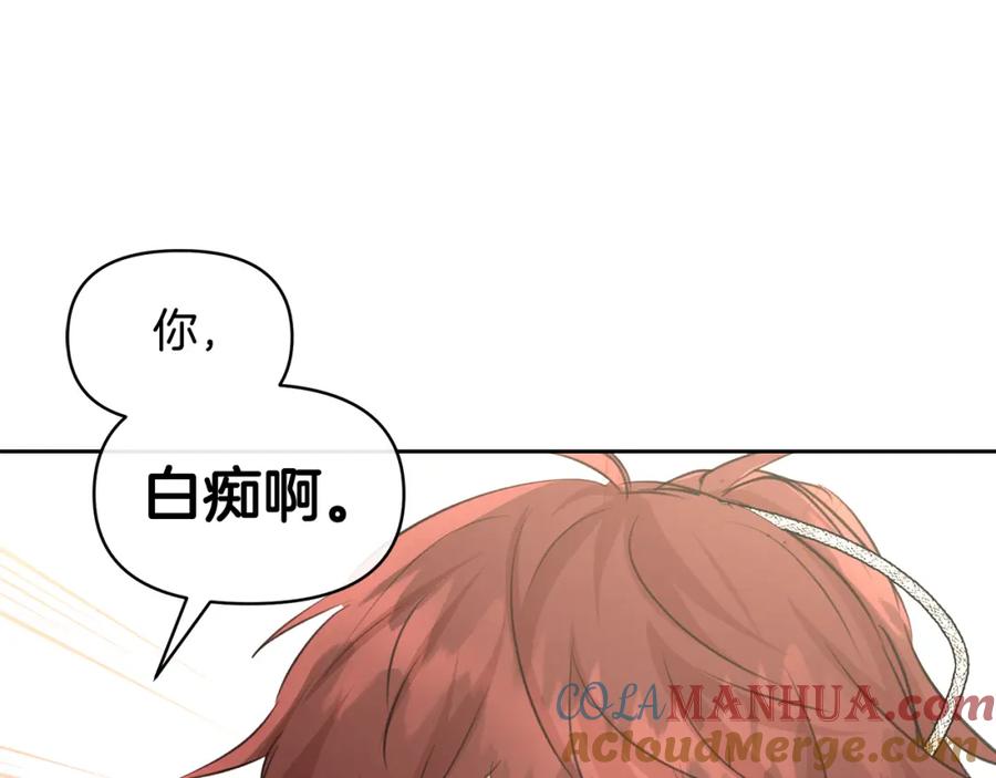 《黄金树林》第55话 冰释 第81页