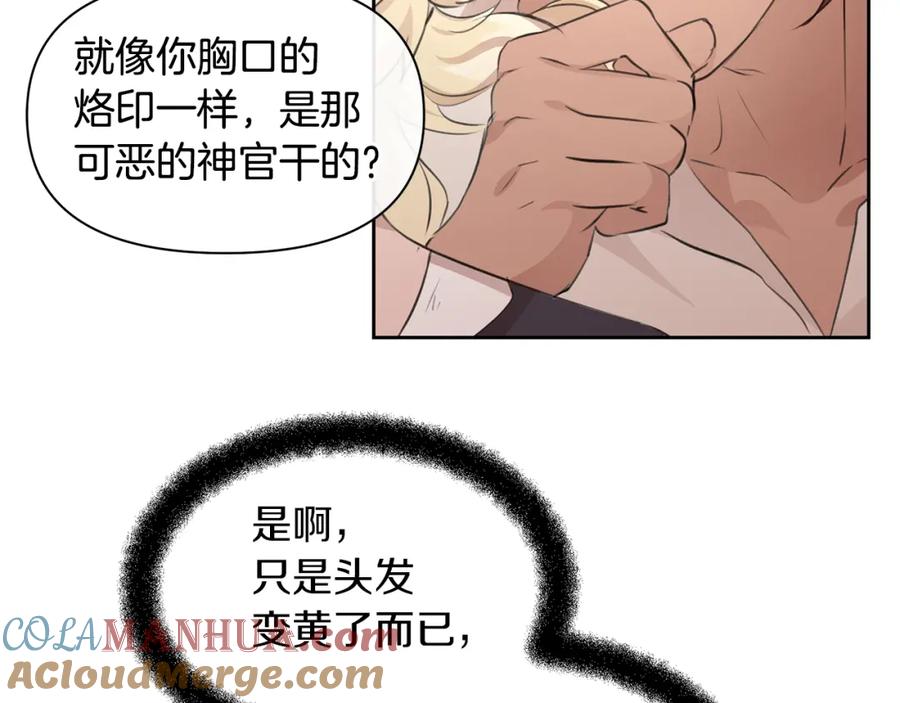 《黄金树林》第55话 冰释 第109页