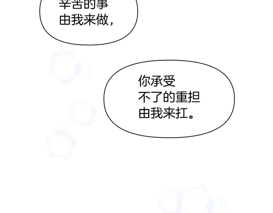 《黄金树林》第55话 冰释 第154页