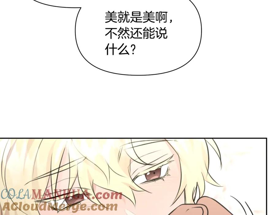 《黄金树林》第55话 冰释 第117页
