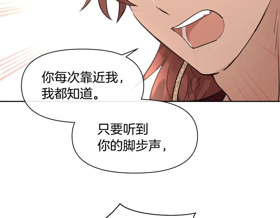 《黄金树林》第55话 冰释 第24页