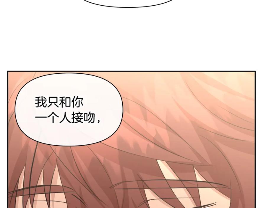 《黄金树林》第55话 冰释 第158页