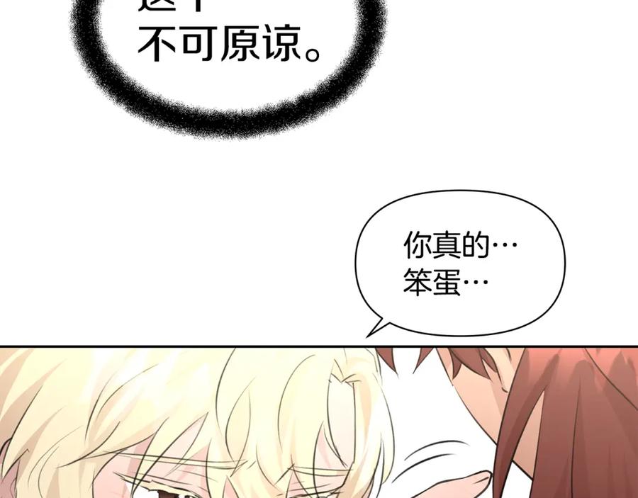 《黄金树林》第55话 冰释 第83页