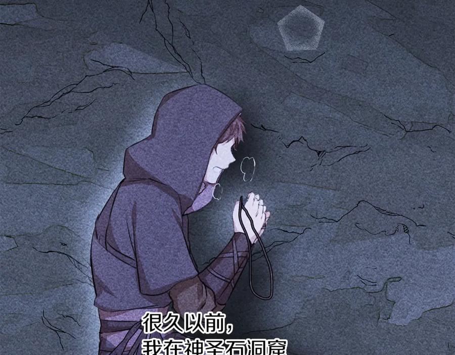 《黄金树林》第55话 冰释 第166页
