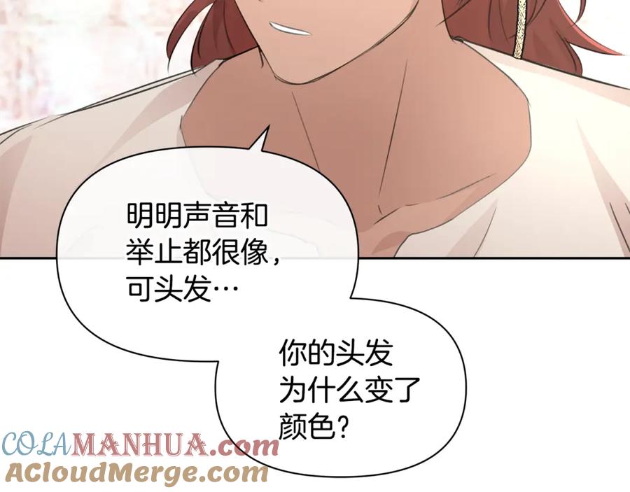 《黄金树林》第55话 冰释 第101页