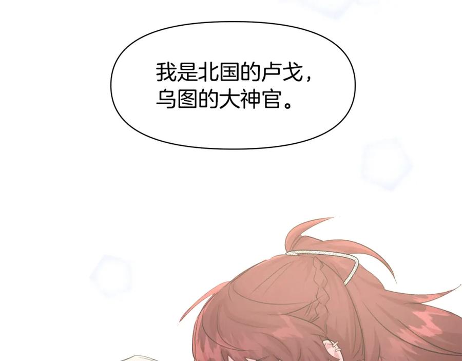 《黄金树林》第55话 冰释 第155页