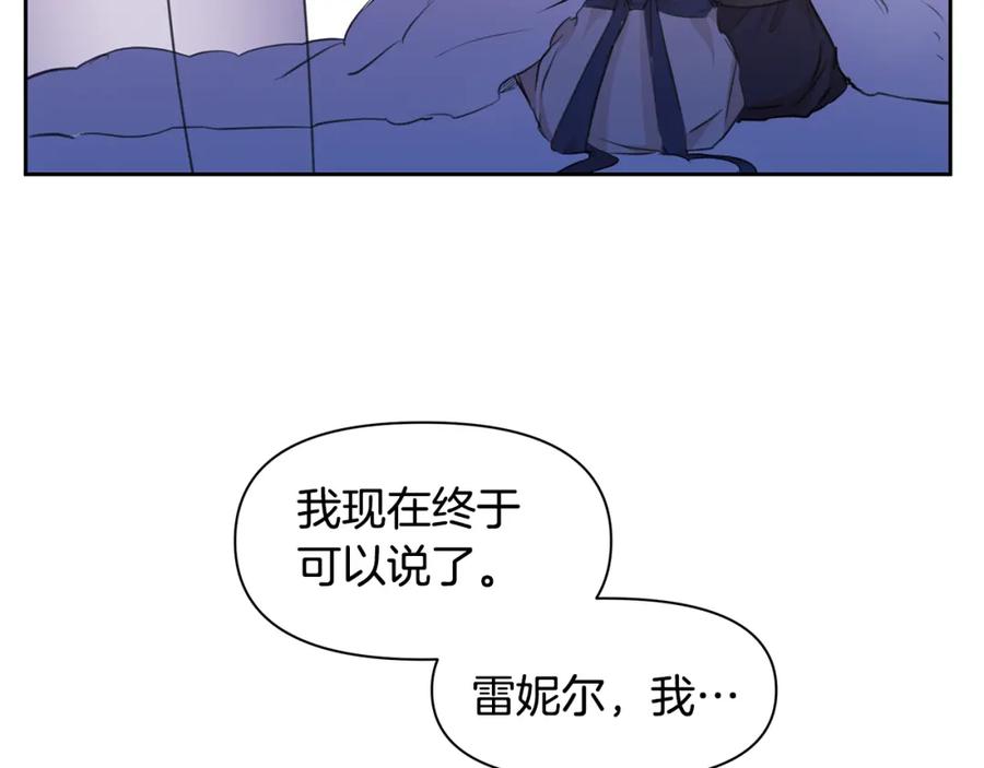 《黄金树林》第55话 冰释 第139页