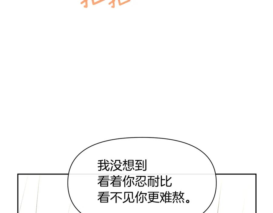 《黄金树林》第56话 被群嘲的王 第136页