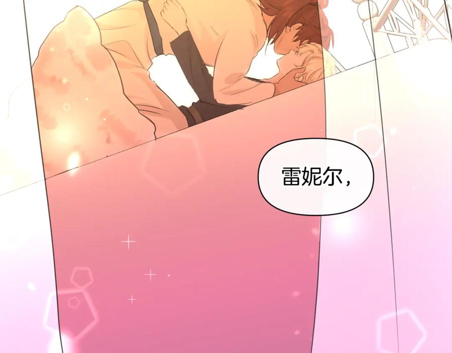 《黄金树林》第56话 被群嘲的王 第51页